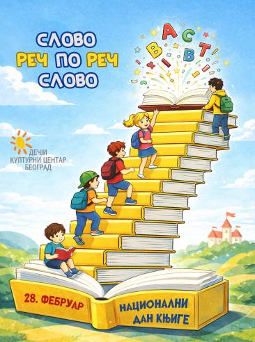 Nacionalni dan knjige.jpg