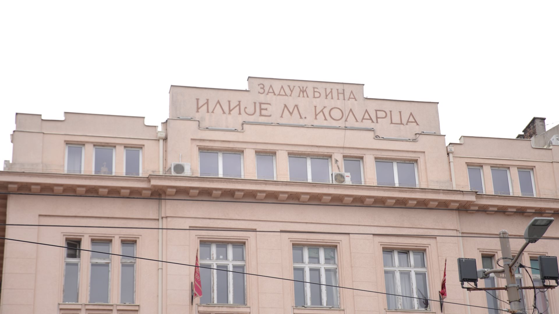 Град Београд - template 16x9.00_00_01_21.Still002.jpg