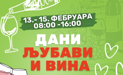 vizual Dani ljubavi i vina.png