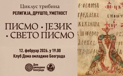 Religija-Društvo-Umetnost - Februar DOB.jpg