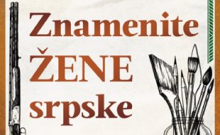 Znamenite žene srpske, knjiga Ljiljane Čubrić
