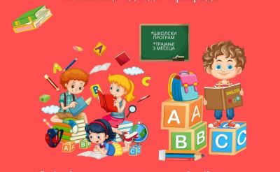 ШКОЛИЦА ЕНГЛЕСКОГ ЈЕЗИКА.jpg