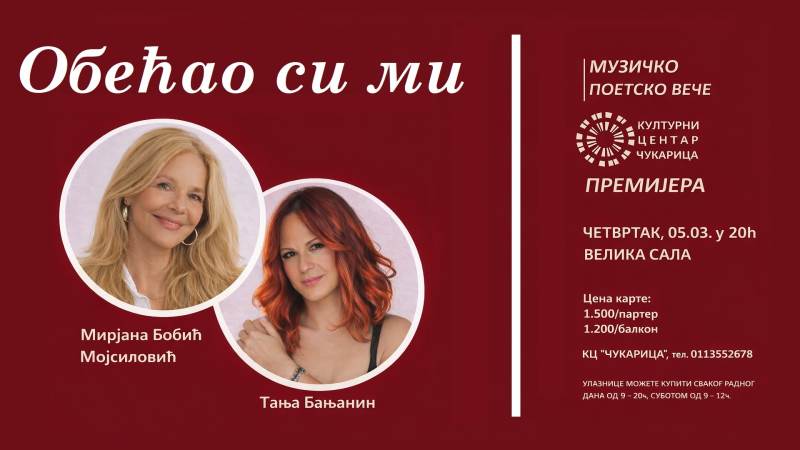 ОБЕЋАО СИ МИ ЗА ТИКЕТС.jpg