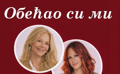 ОБЕЋАО СИ МИ ЗА ТИКЕТС.jpg