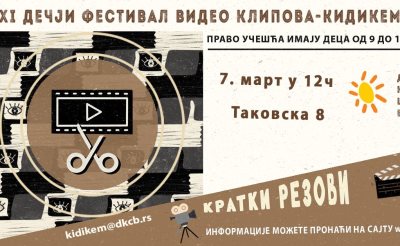 KIDIKEM Dodela nagrada.jpg