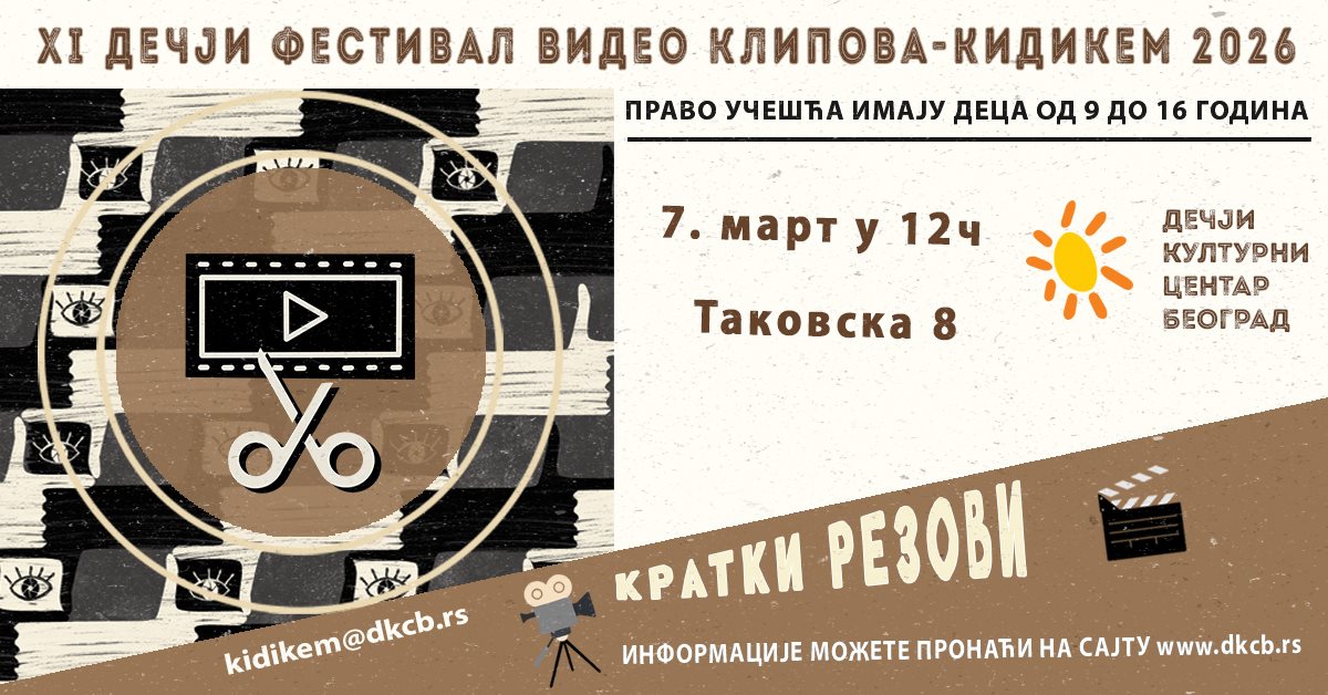 KIDIKEM Dodela nagrada.jpg