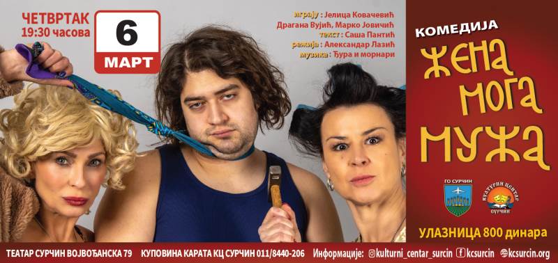 6.-mart-Zena-moga-muza