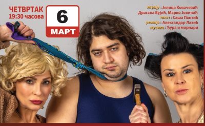 6.-mart-Zena-moga-muza