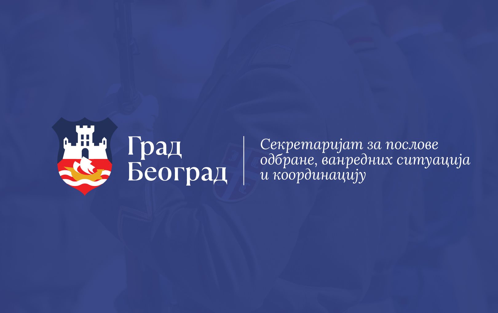 GB - Sekretarijat za odbranu.jpg