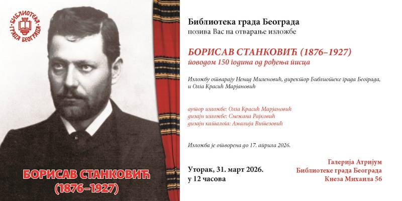 Изложба поводом 150 година од рођења Боре Станковића