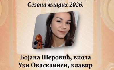 Bojana Šerović plakat.jpg