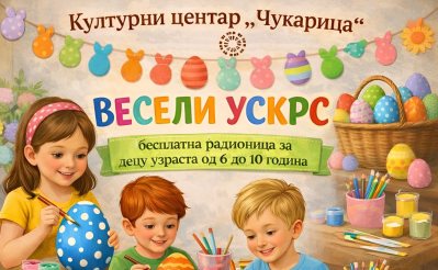 Плакат Весели Ускрс.jpg