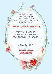РАДНО ВРЕМЕ ИНСТИТУТА ЗА ТРАНСФУЗИЈУ КРВИ СРБИЈЕ ЗА ДОБРОВОЉНЕ ДАВАОЦЕ КРВИ.png