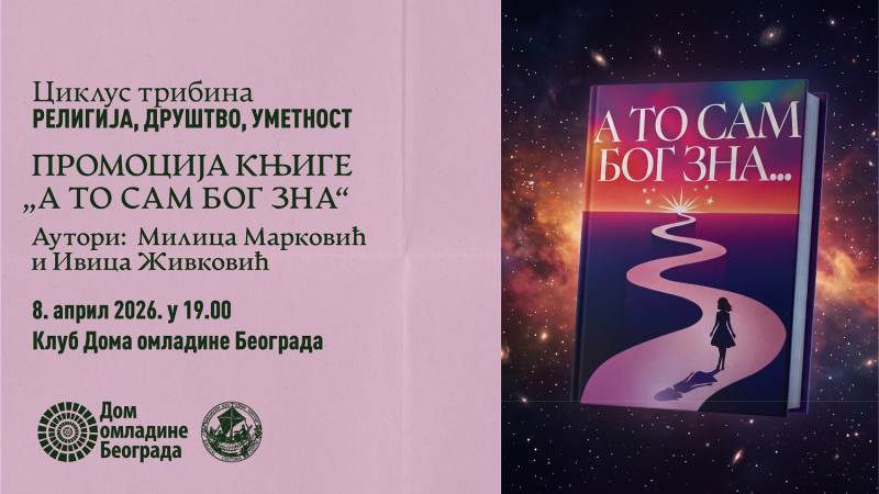 Religija, društvo, umetnost DOB april 2026..jpg