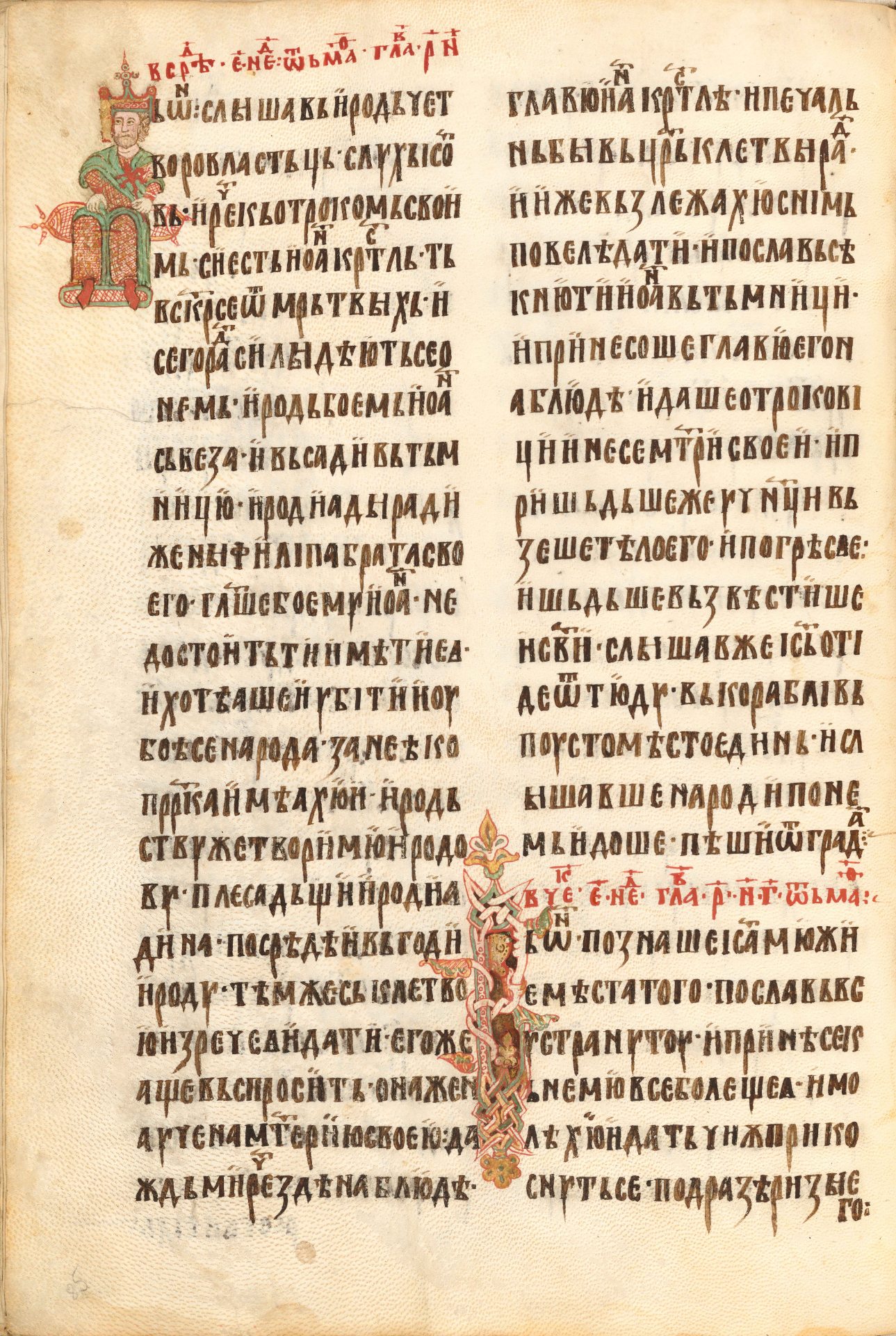 Strana sa tekstom i iluminacijom.jpg