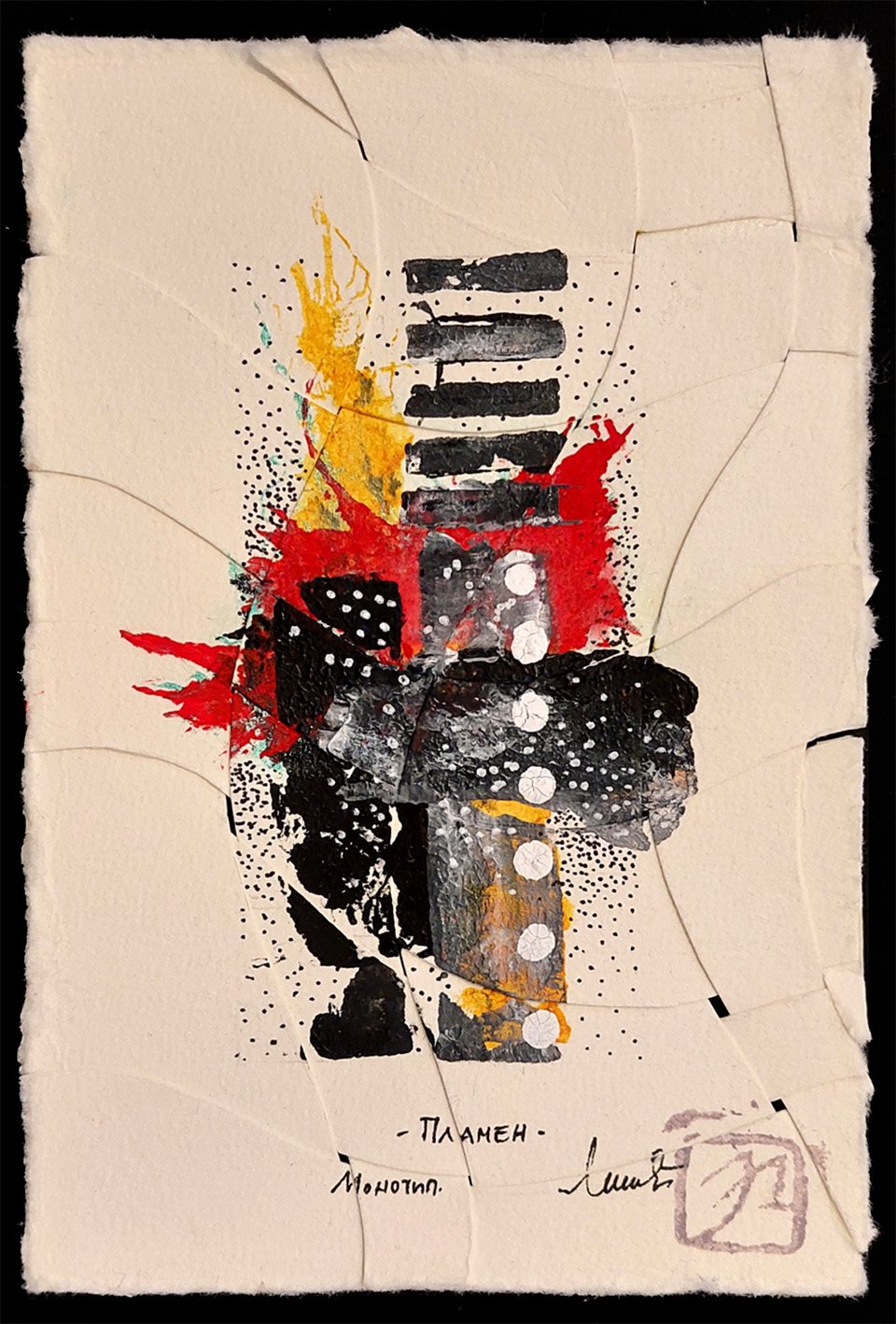 Jasmina Mišeljić_Plamen