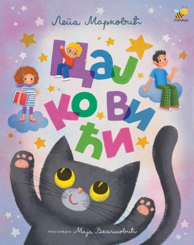 Cajkovići.jpg