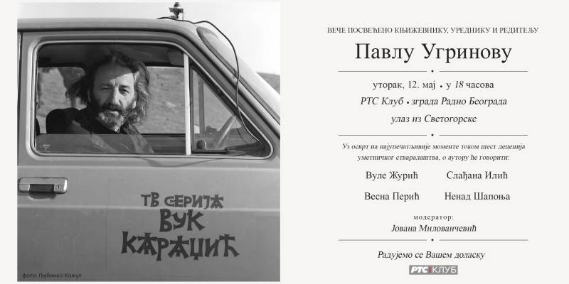 плакат