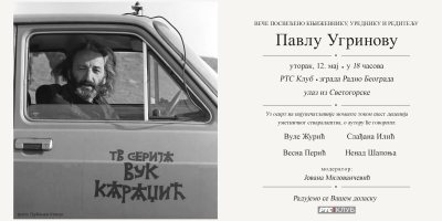 плакат
