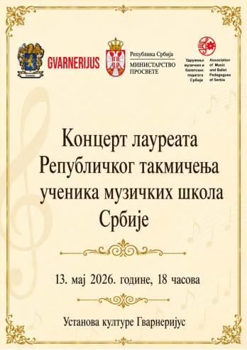 Koncert laureata Republičkog takmičenja.jpg