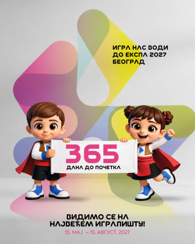 ususretexpuigralistev.png