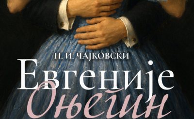 Евгеније Оњегин, плакат.jpg