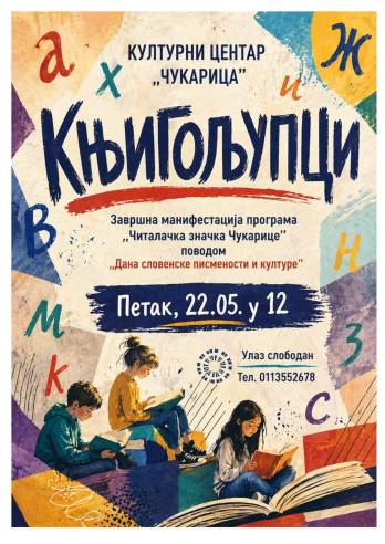 Knjigoljupci - plakat.jpg