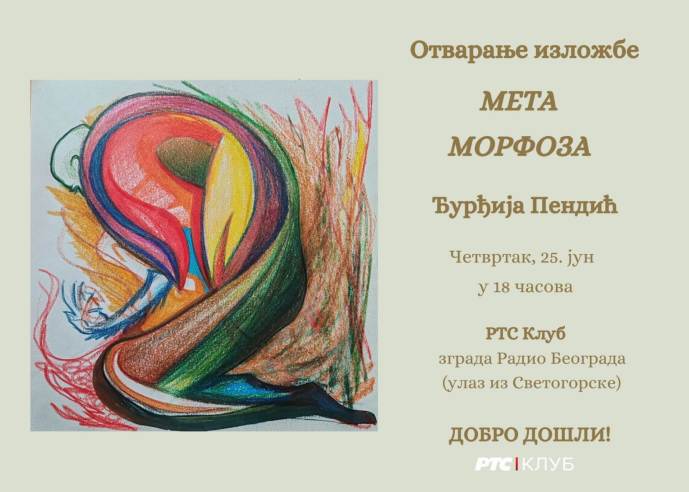 позивница.jpg