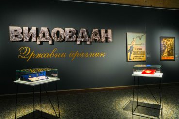 плакат
