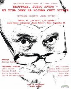 Beograde-dobro-jutro-240x300.jpg