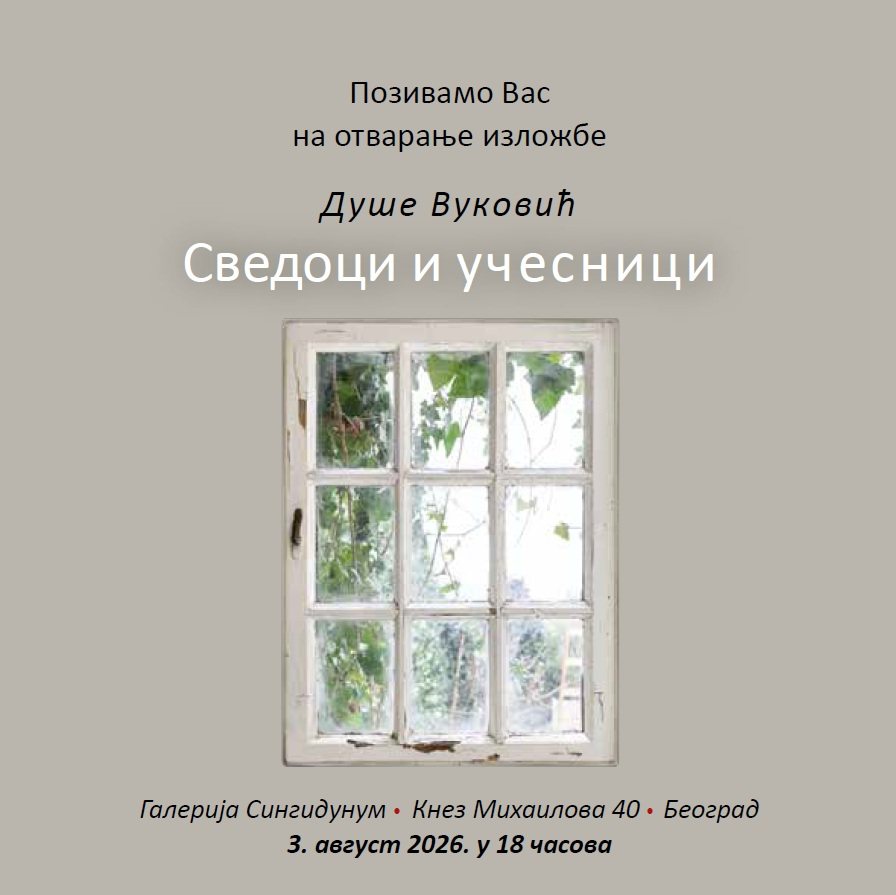 pozivnica Dusa Vukovic 2.jpg