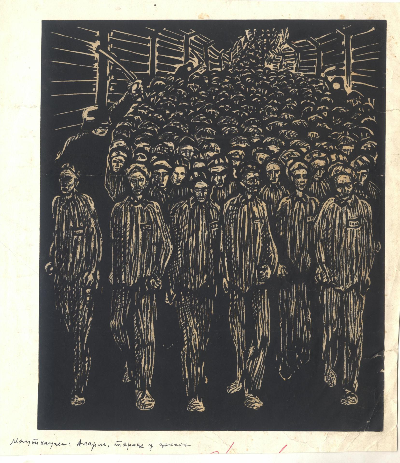 Милош Бајић, Аларм, 1944, туш на папиру, Логор Маутхаузен