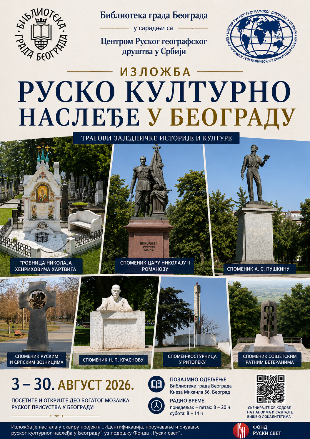 Izložba plakat.png