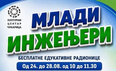 Mladi_inženjeri_-_plakat(1).jpg