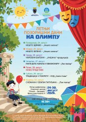 Plakat-OlimpLetnjiPozorisniDani-2026.jpg