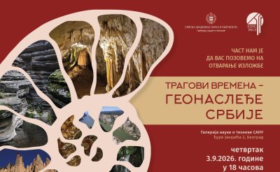 EMAIL Pozivnica Tragovi vremena-Geonasledje Srbije finalna.jpg
