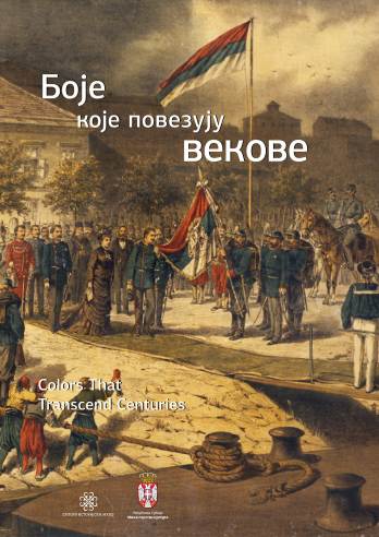 Plakat za izložbu „Boje koje povezuju vekove”