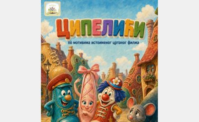 cipelici_za_sajt(1).jpg