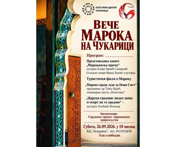 Maroko_KC_Cukarica_ceo_plakat_za_sajt.jpg