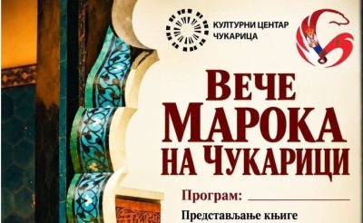 Maroko_KC_Cukarica_ceo_plakat_za_sajt.jpg