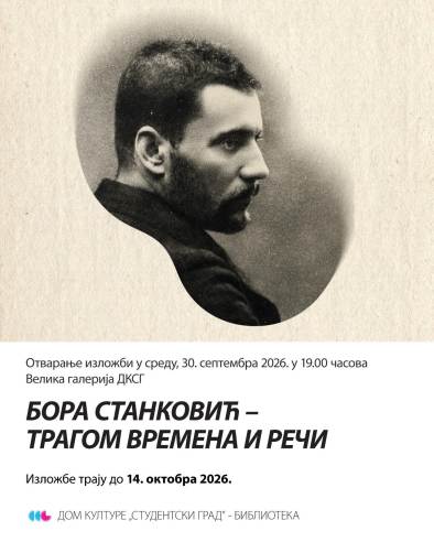 плакат