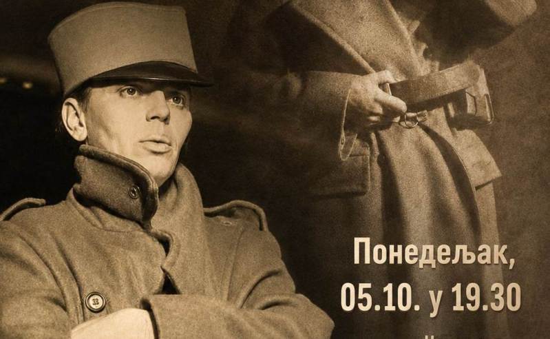 Плакат-Милунка-са-датумом.jpg