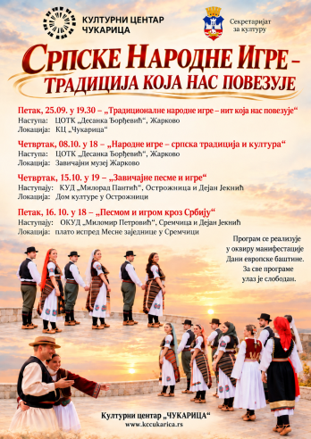 Српске народне игре.png