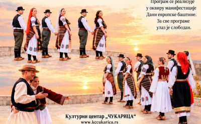 Српске народне игре.png