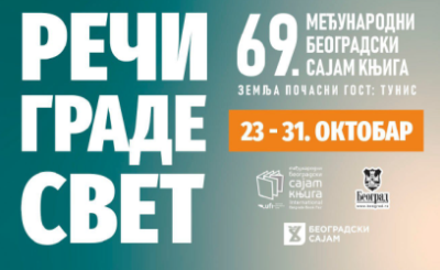bg sajam.PNG