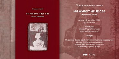 плакат