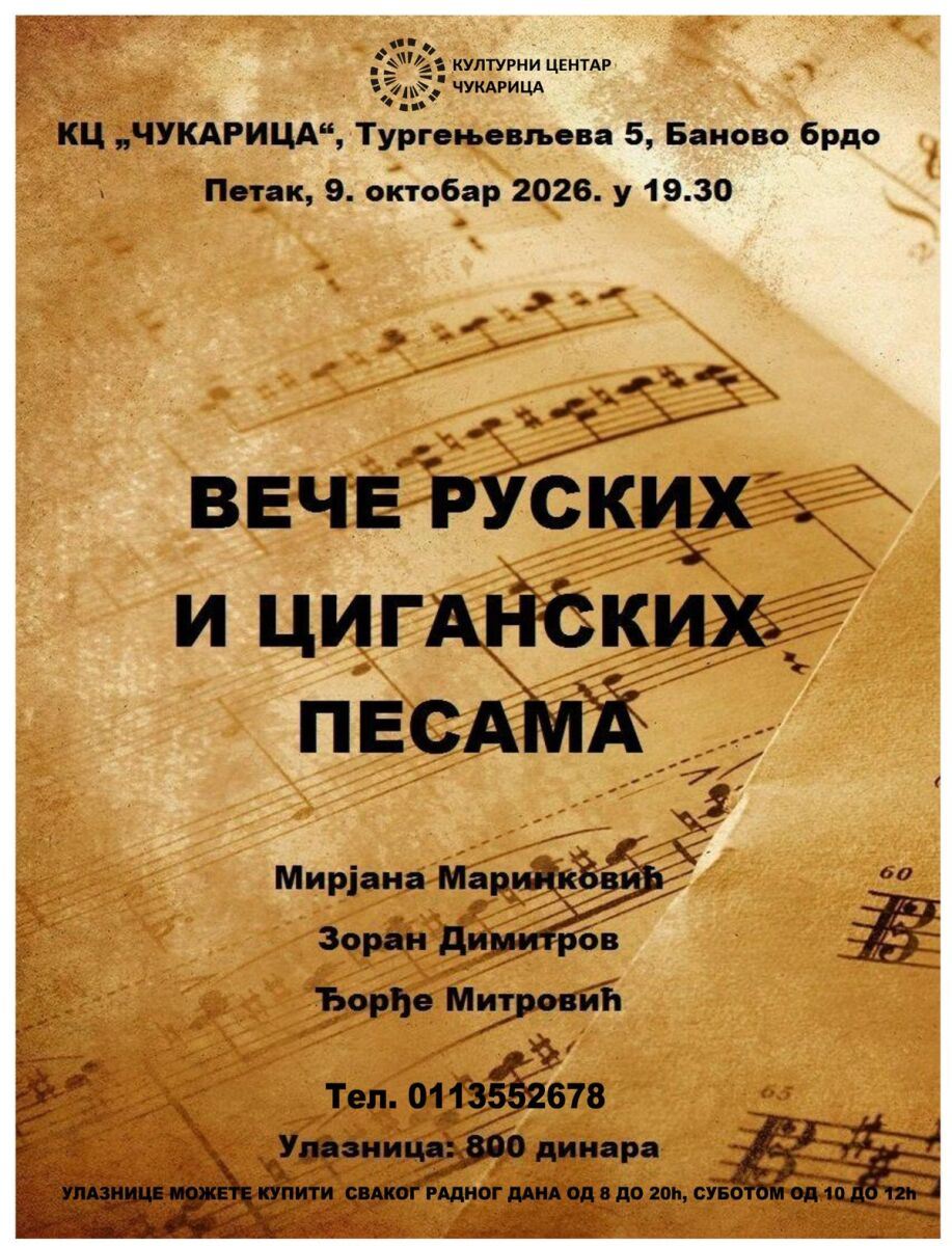 Plakat_Mirjana_za_sajt_KC_Čukarica.jpg