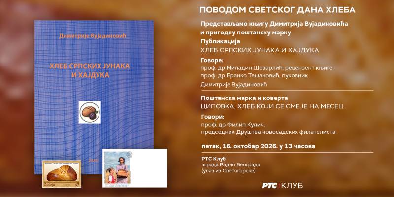 плакат